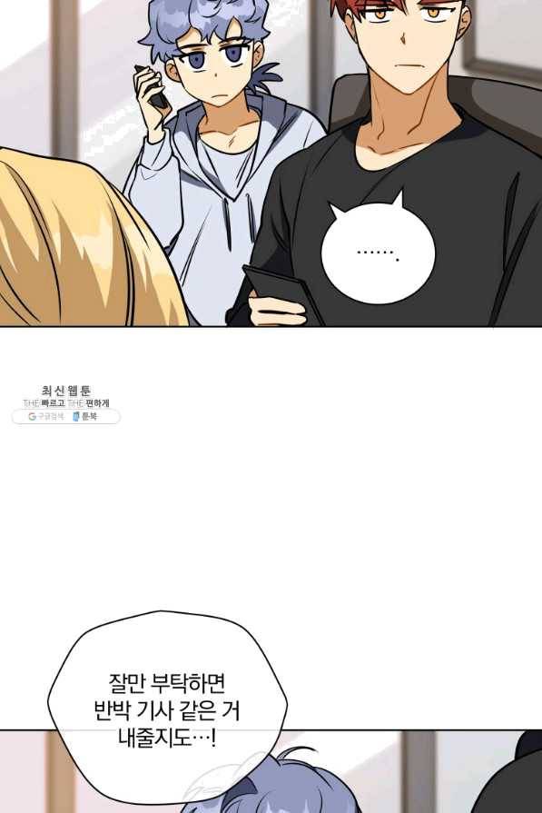 꽃을 문 짐승 외전 19화 8