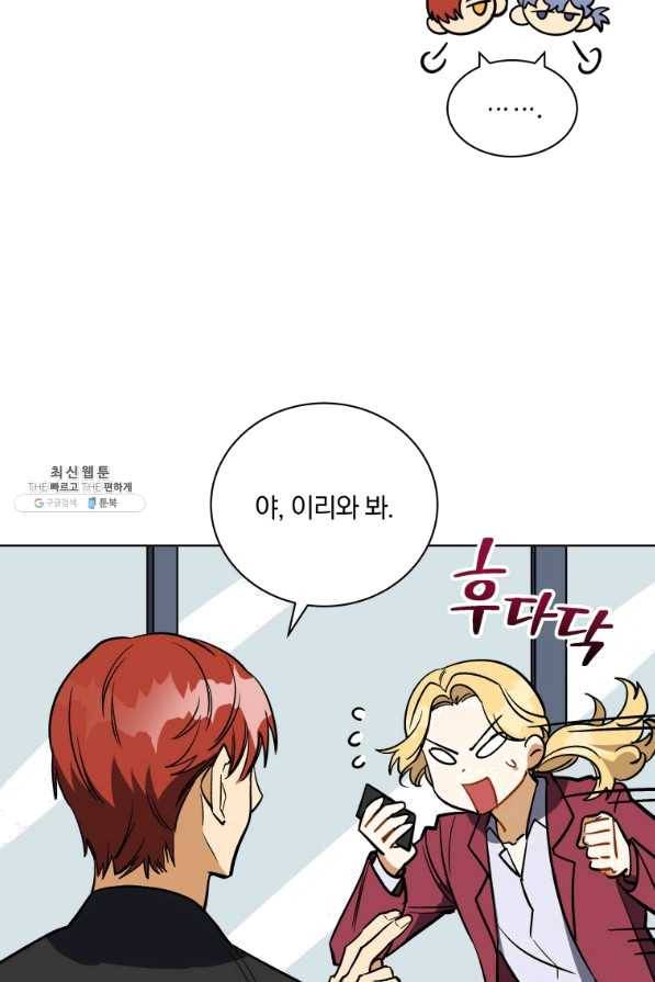 꽃을 문 짐승 외전 19화 12