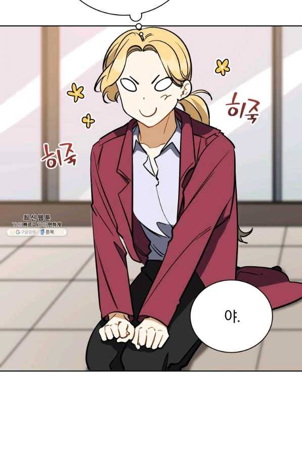 꽃을 문 짐승 외전 19화 14