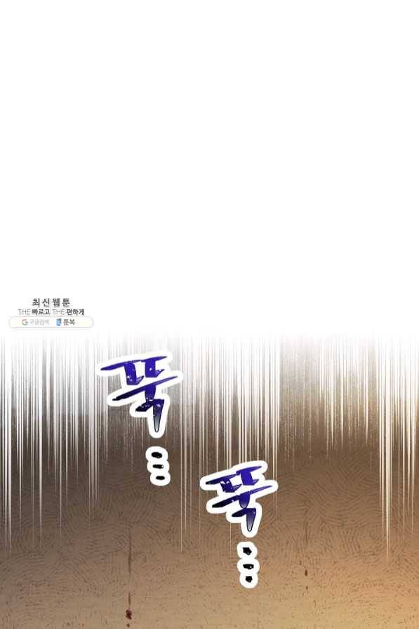 악당의 미학 41화 1