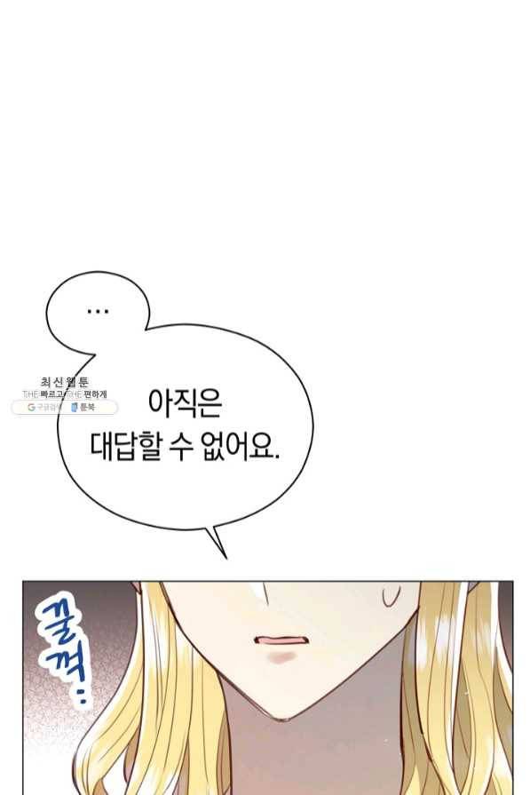 악당의 미학 41화 18