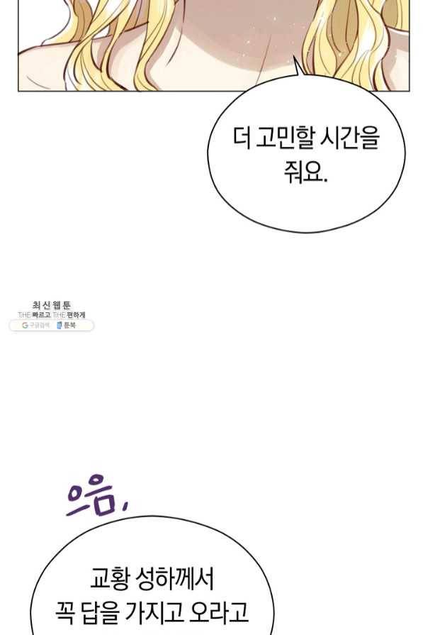 악당의 미학 41화 19