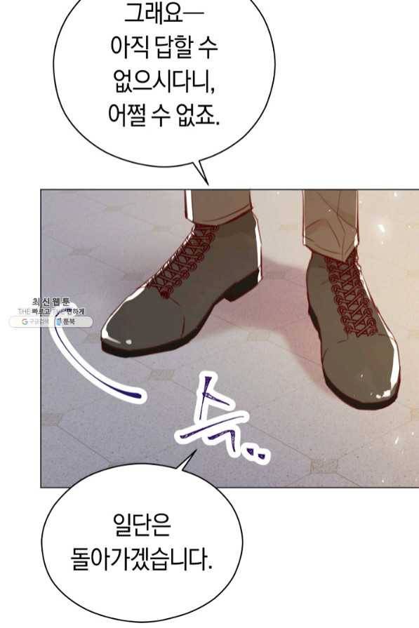 악당의 미학 41화 23