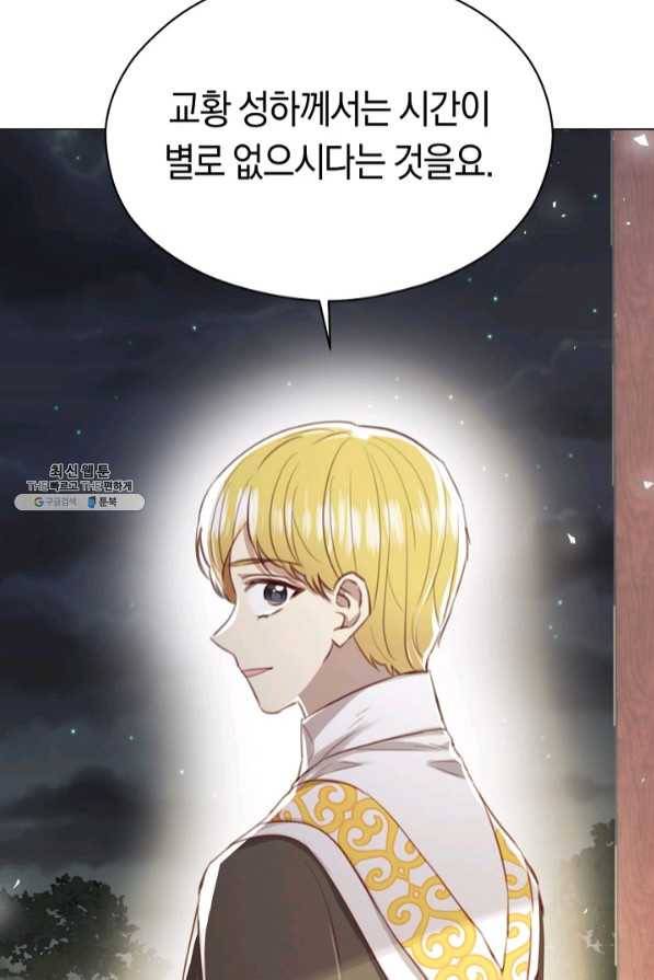 악당의 미학 41화 25
