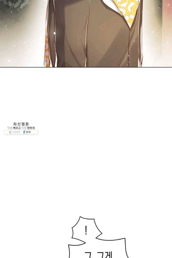 악당의 미학 41화 26