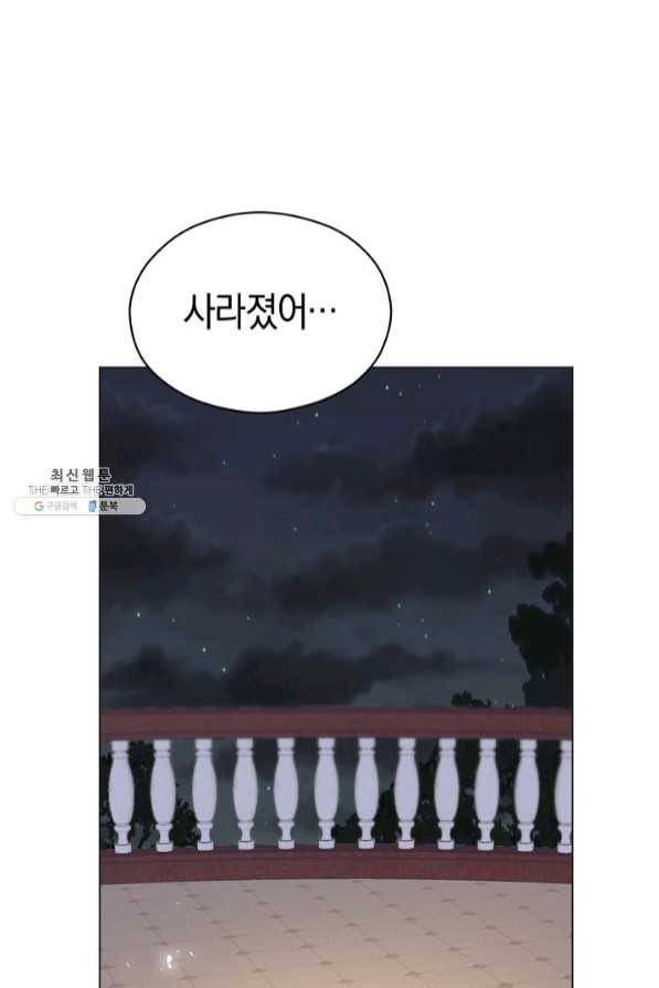 악당의 미학 41화 28