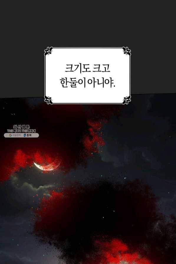 악당의 미학 41화 37