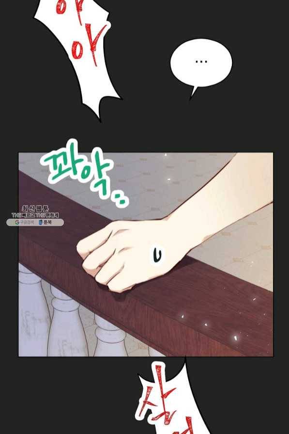 악당의 미학 41화 39