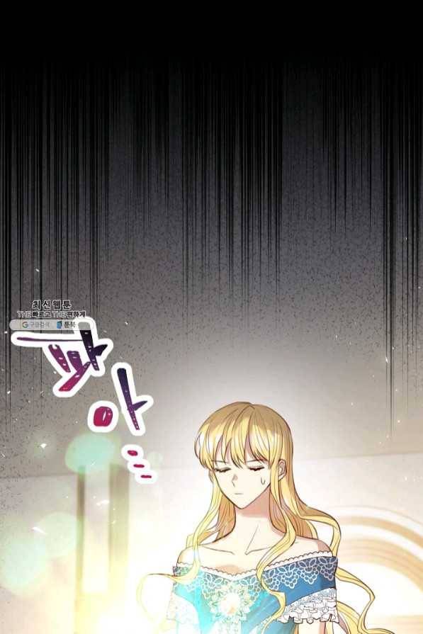 악당의 미학 41화 41