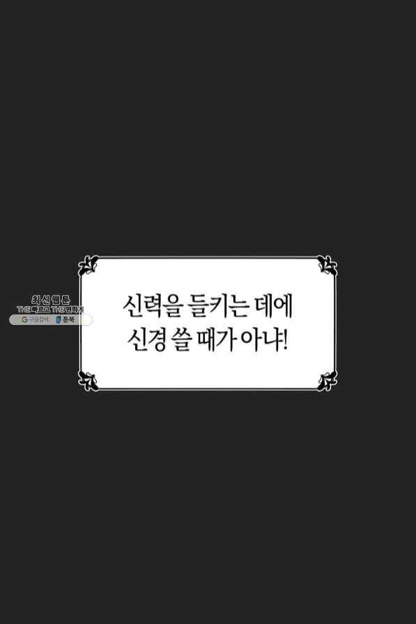 악당의 미학 41화 47