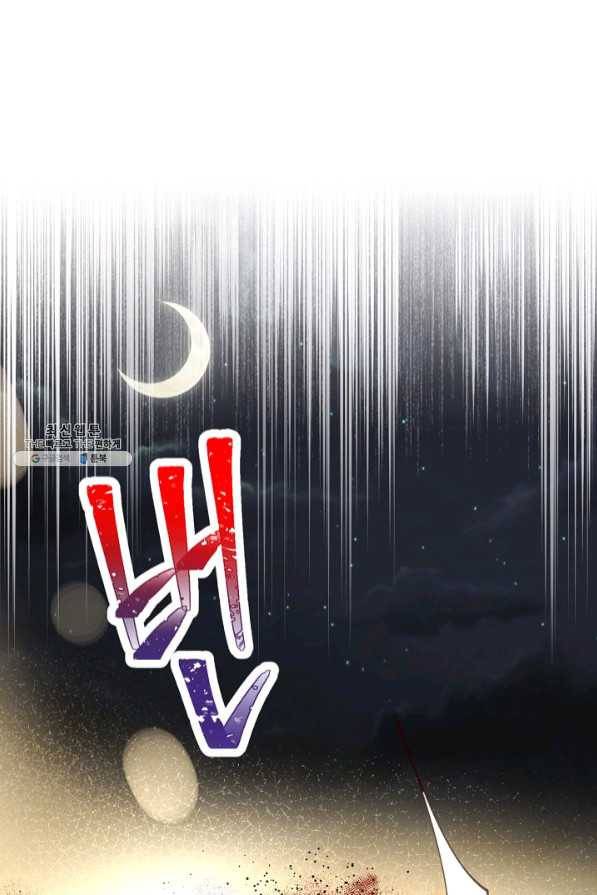 악당의 미학 41화 51