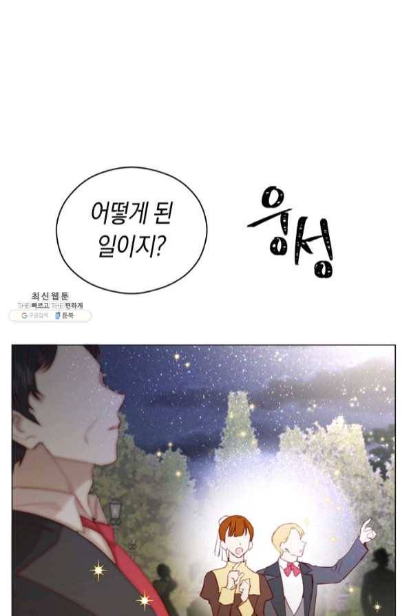 악당의 미학 41화 56