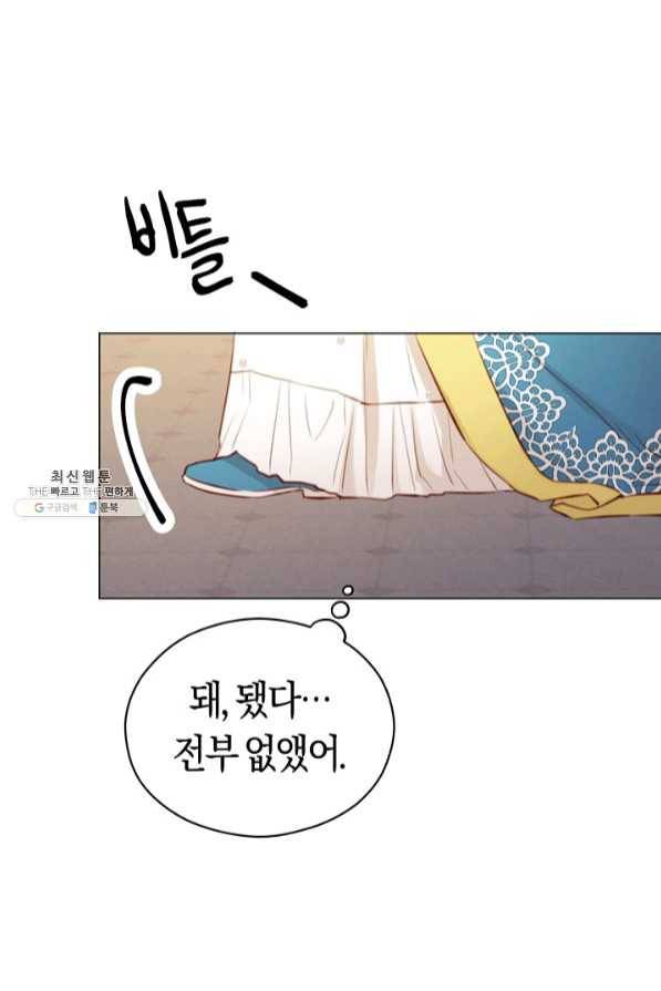 악당의 미학 41화 61