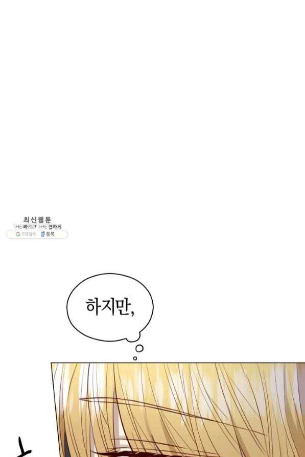 악당의 미학 41화 62