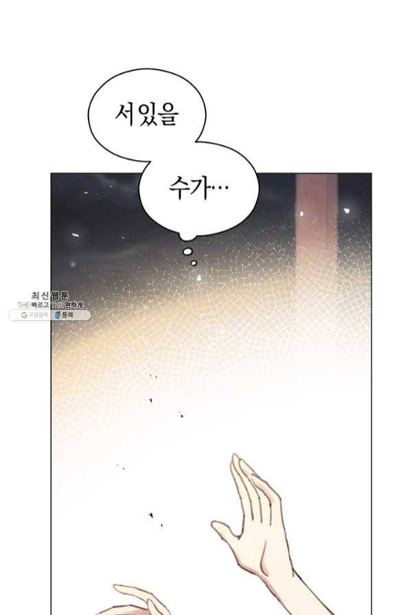 악당의 미학 41화 64