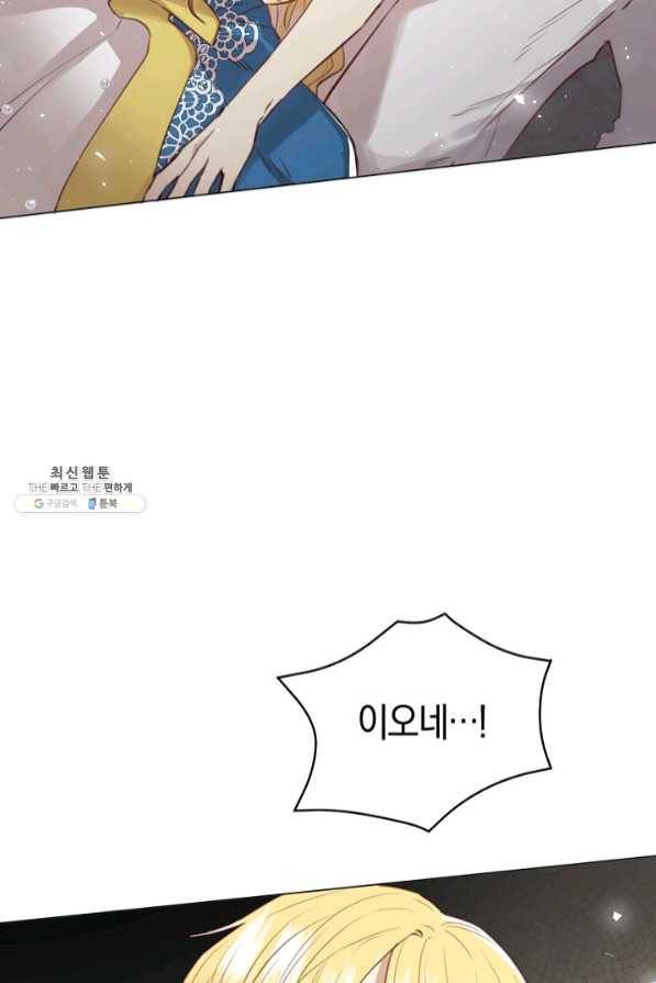 악당의 미학 41화 67
