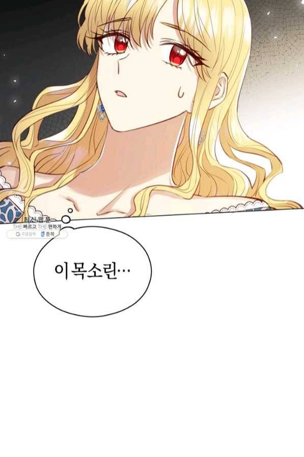 악당의 미학 41화 68