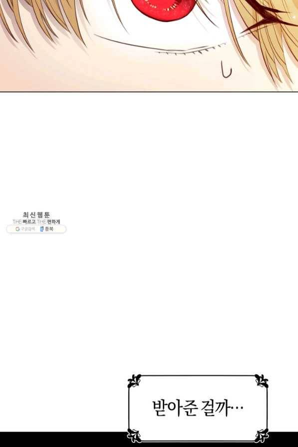 악당의 미학 41화 71
