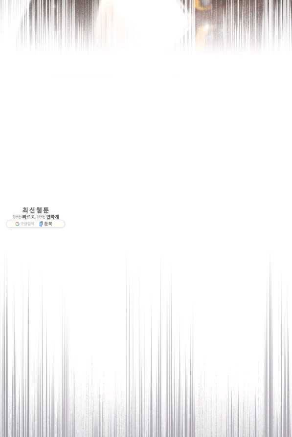 악당의 미학 41화 73