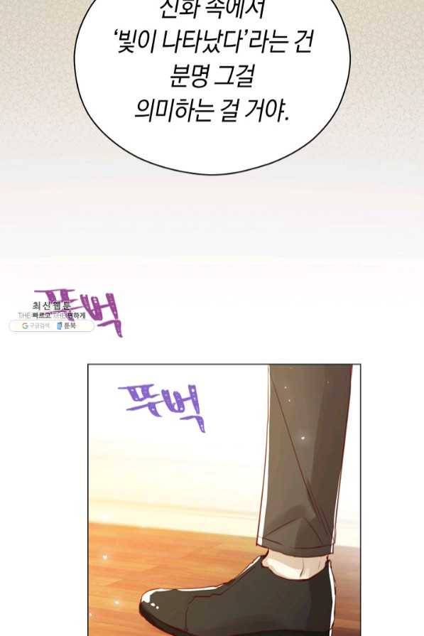 악당의 미학 41화 76