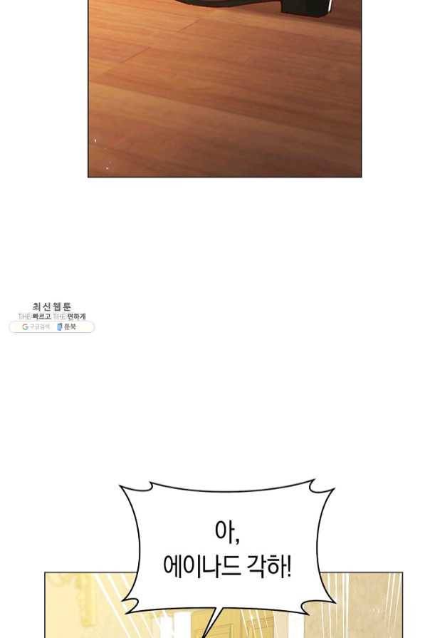 악당의 미학 41화 77