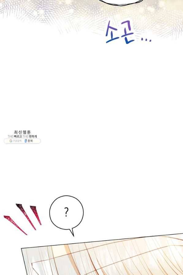 악당의 미학 41화 89