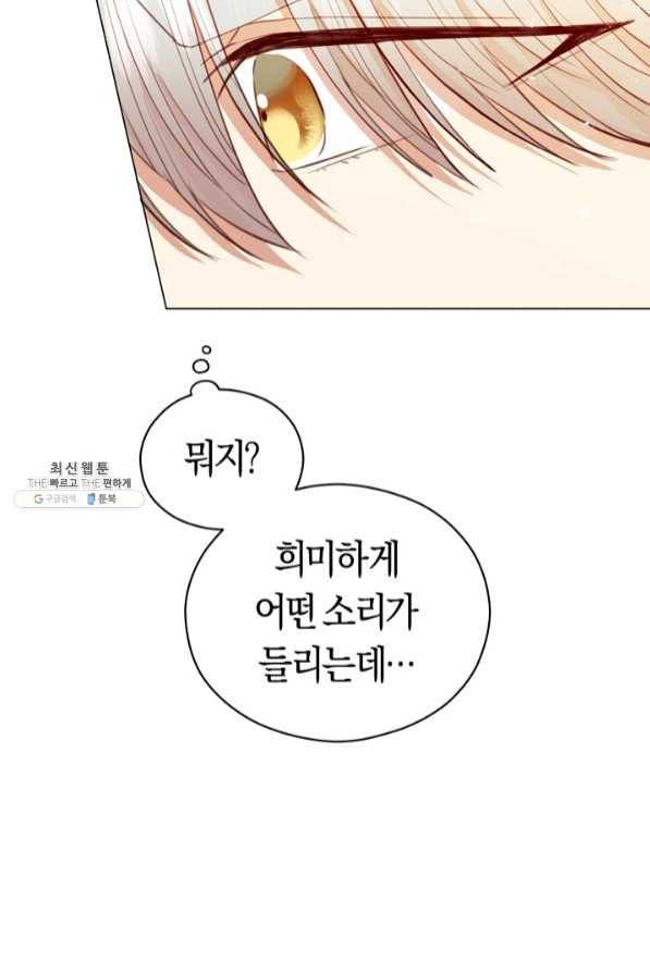 악당의 미학 41화 90