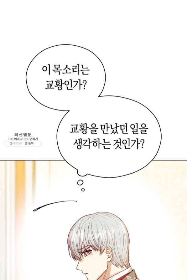 악당의 미학 41화 92