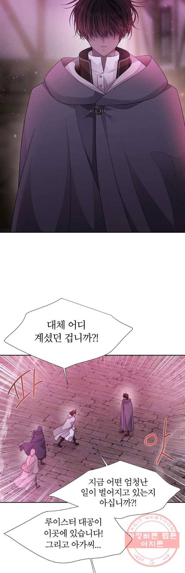 샬롯에게는 다섯 명의 제자가 있다 110화 2