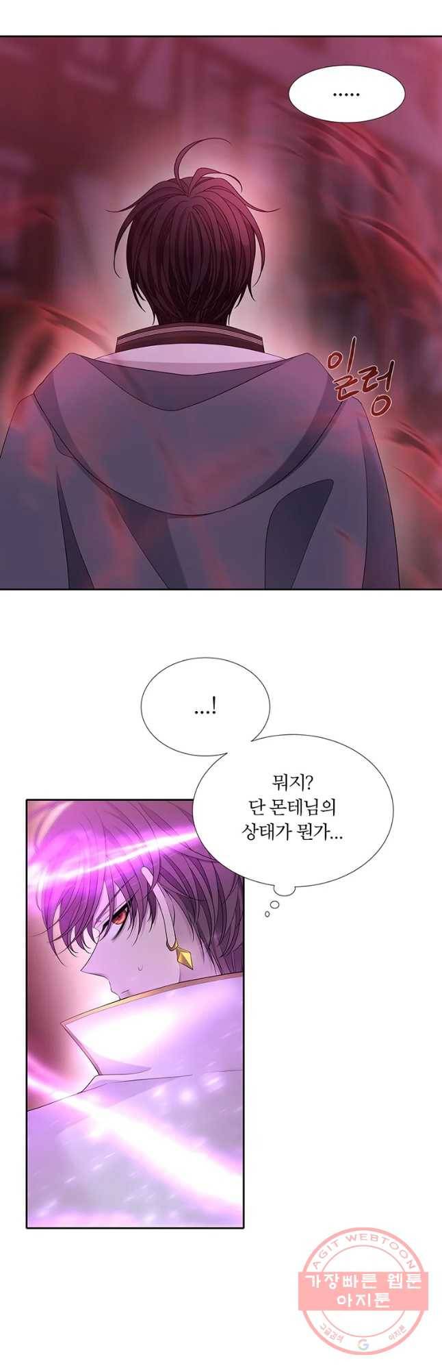 샬롯에게는 다섯 명의 제자가 있다 110화 4