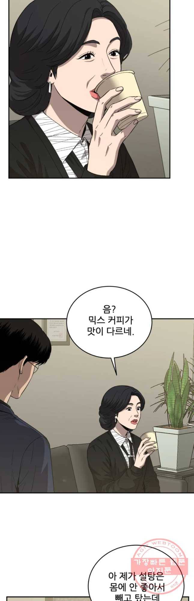 러브 스트리밍 60화 5