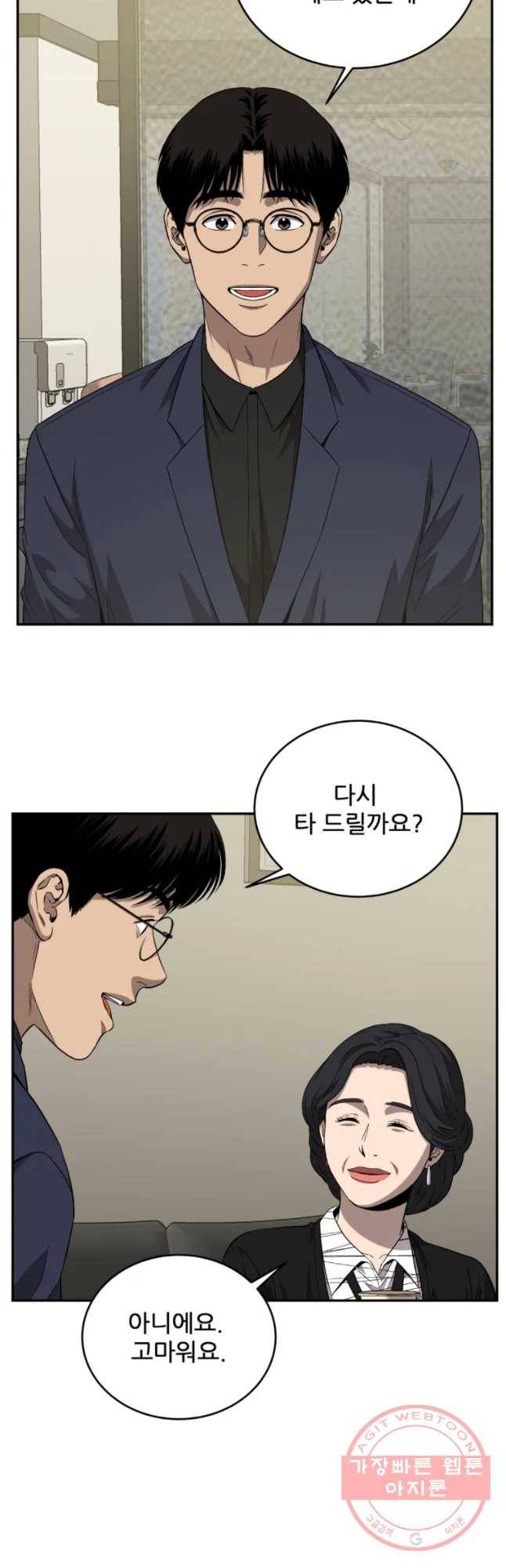 러브 스트리밍 60화 6