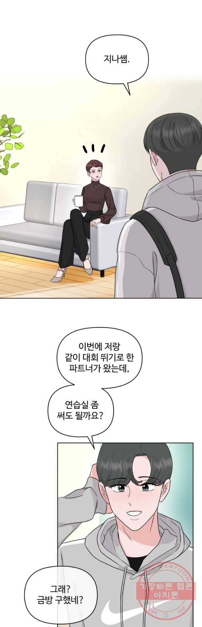 함께 춤을 60화 2