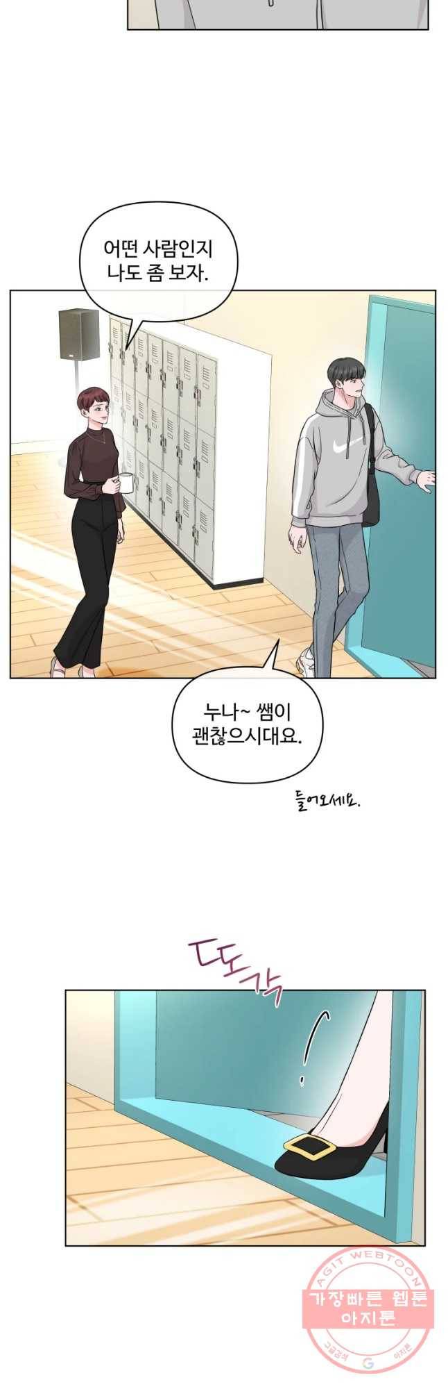 함께 춤을 60화 3