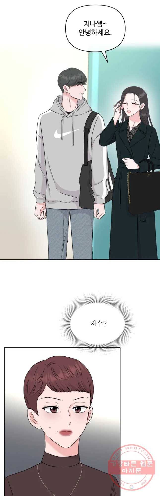 함께 춤을 60화 4