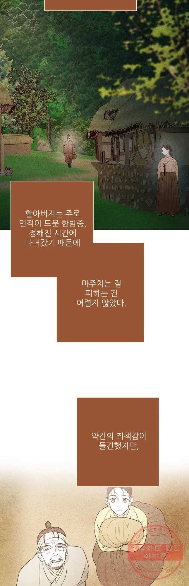 신의 태궁 괴괴록 6 2