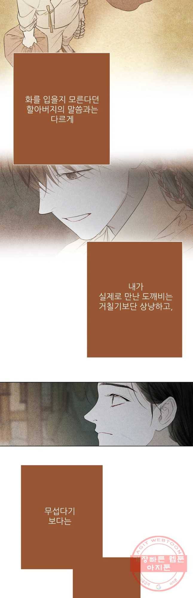 신의 태궁 괴괴록 6 3
