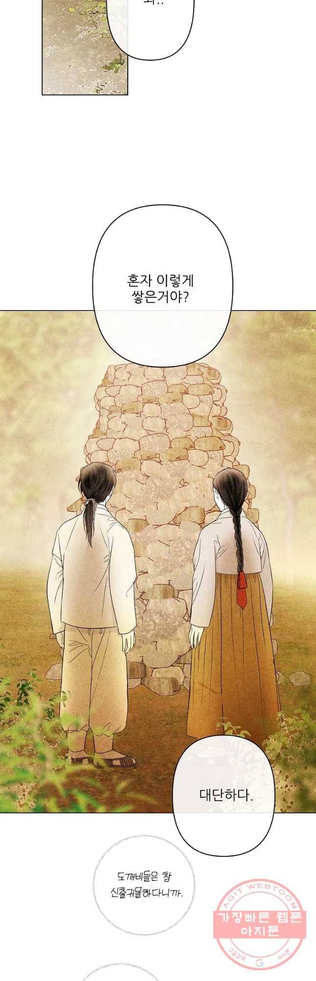 신의 태궁 괴괴록 6 5