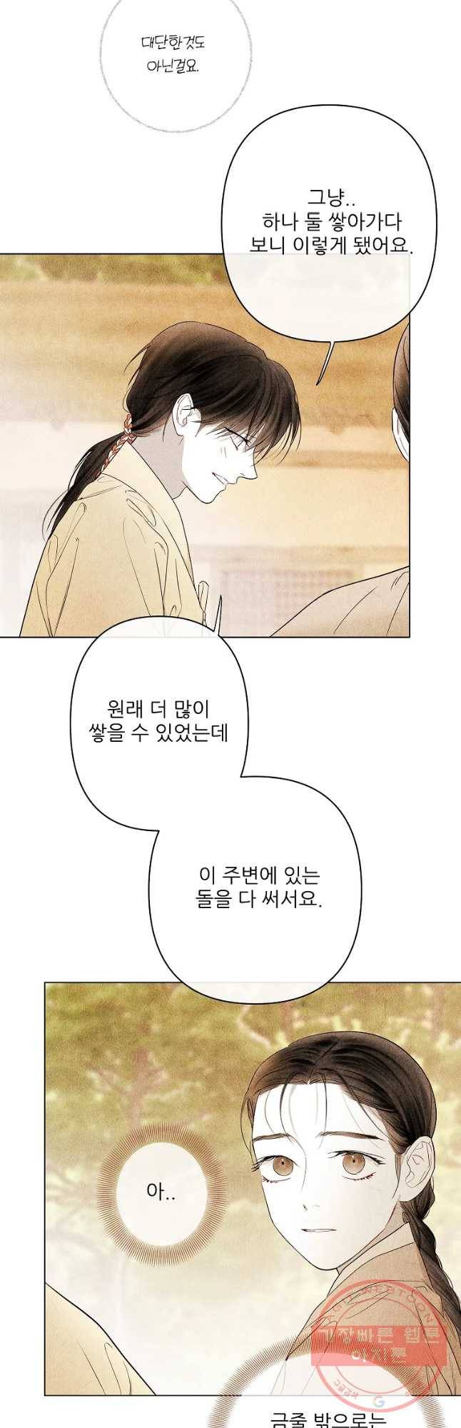 신의 태궁 괴괴록 6 6