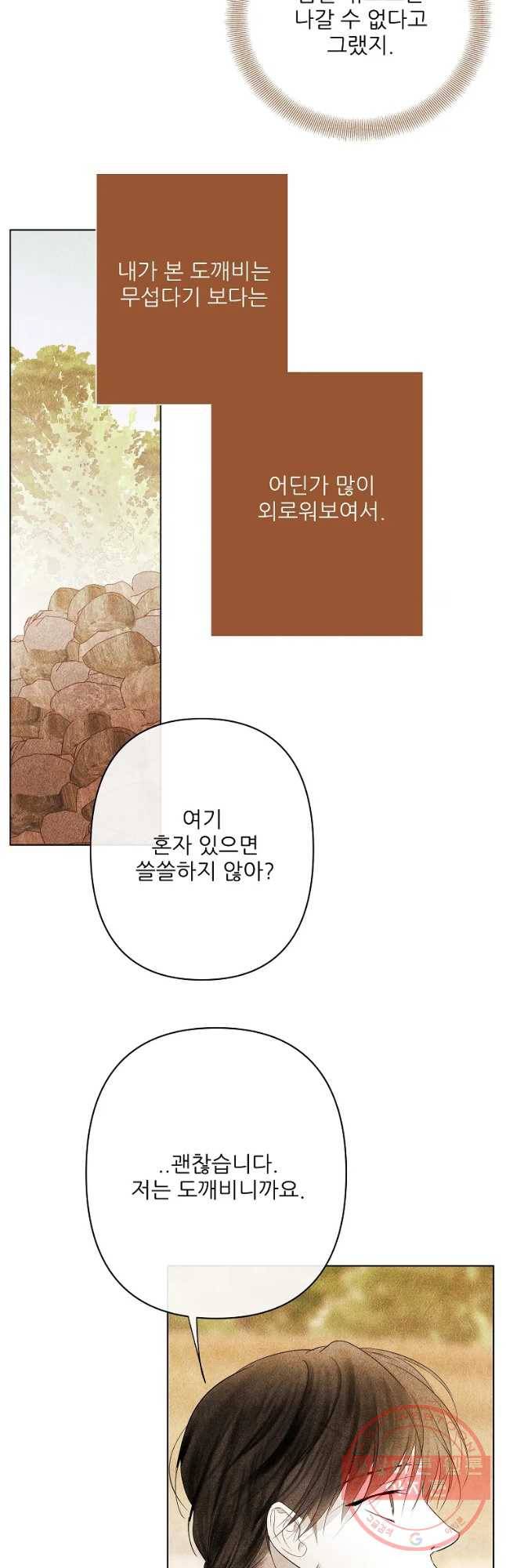신의 태궁 괴괴록 6 7