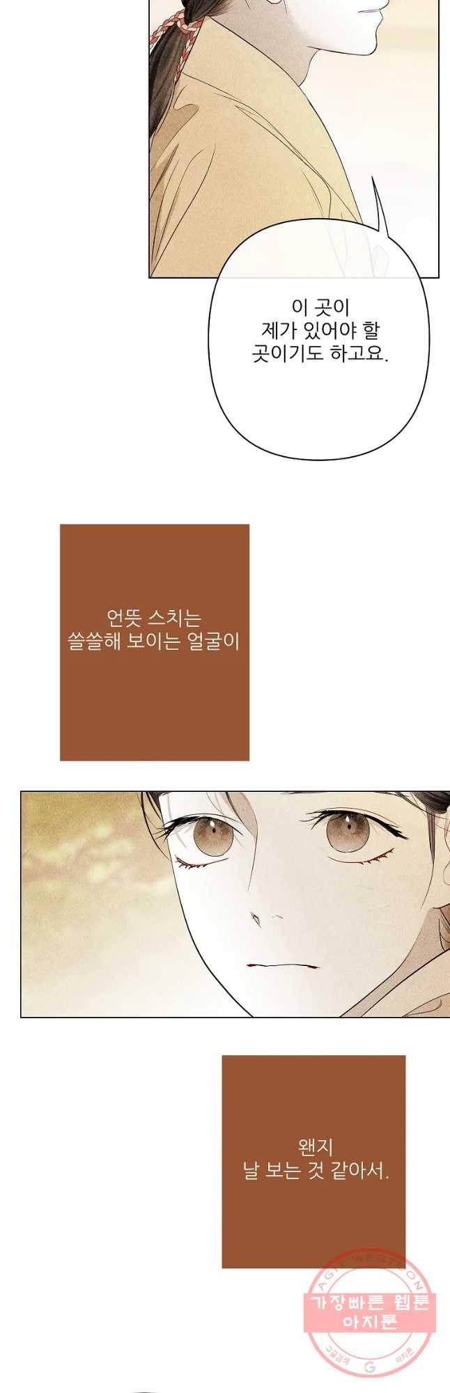 신의 태궁 괴괴록 6 8