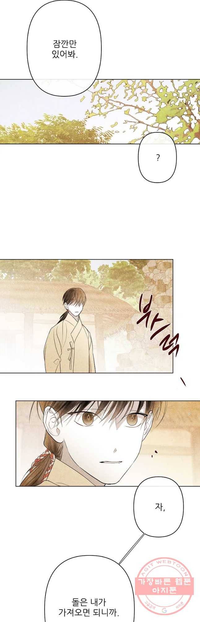 신의 태궁 괴괴록 6 9