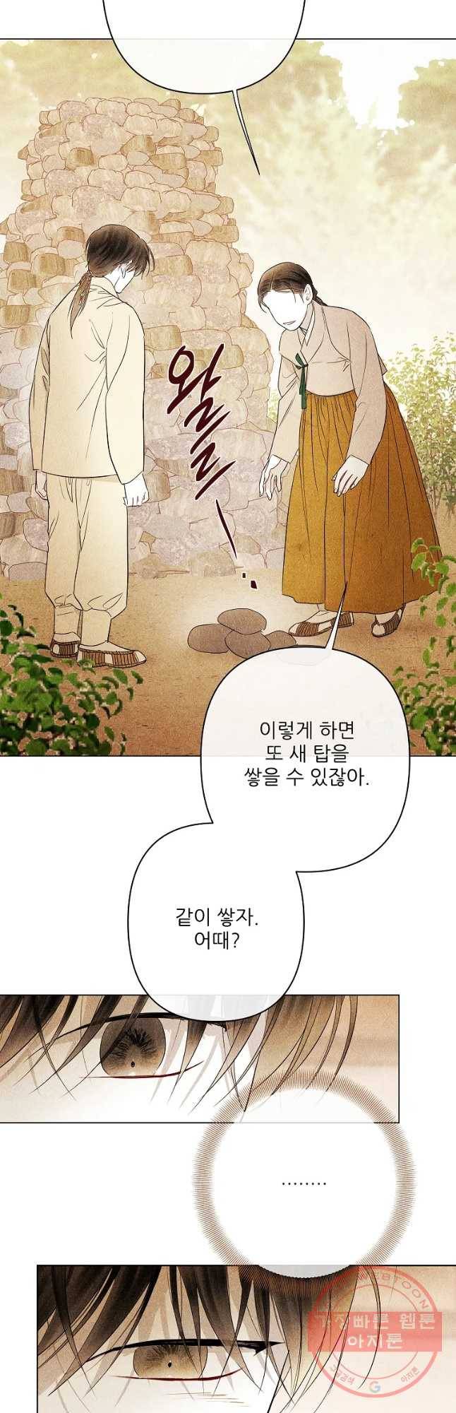 신의 태궁 괴괴록 6 10