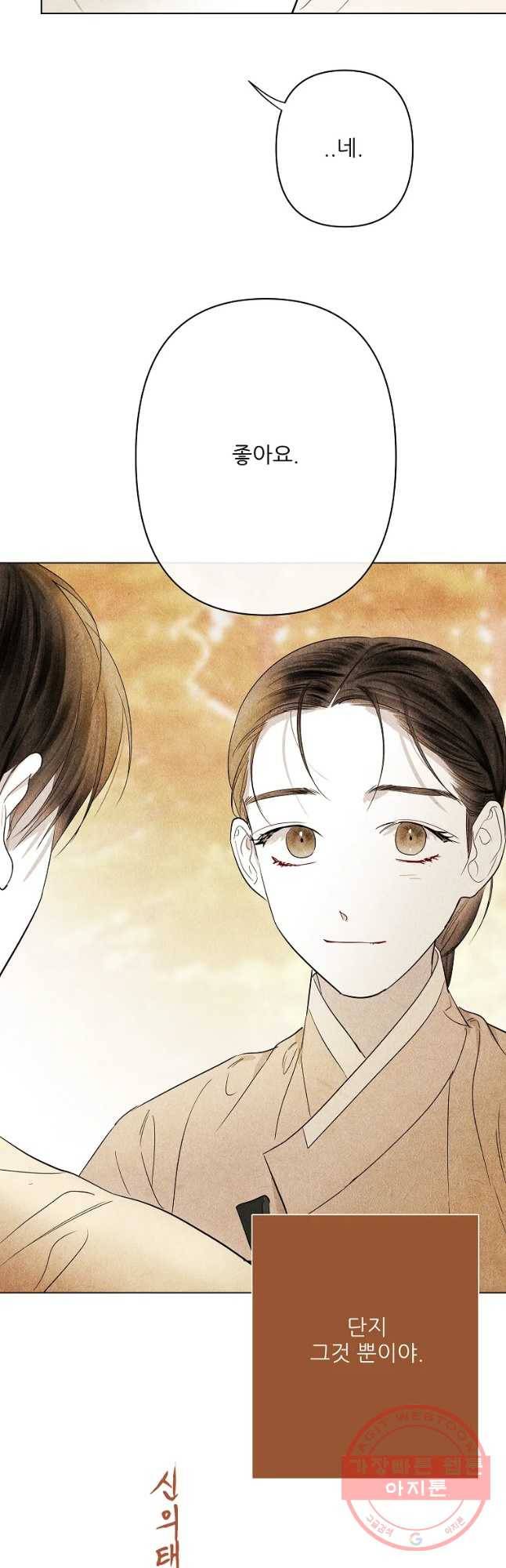 신의 태궁 괴괴록 6 11