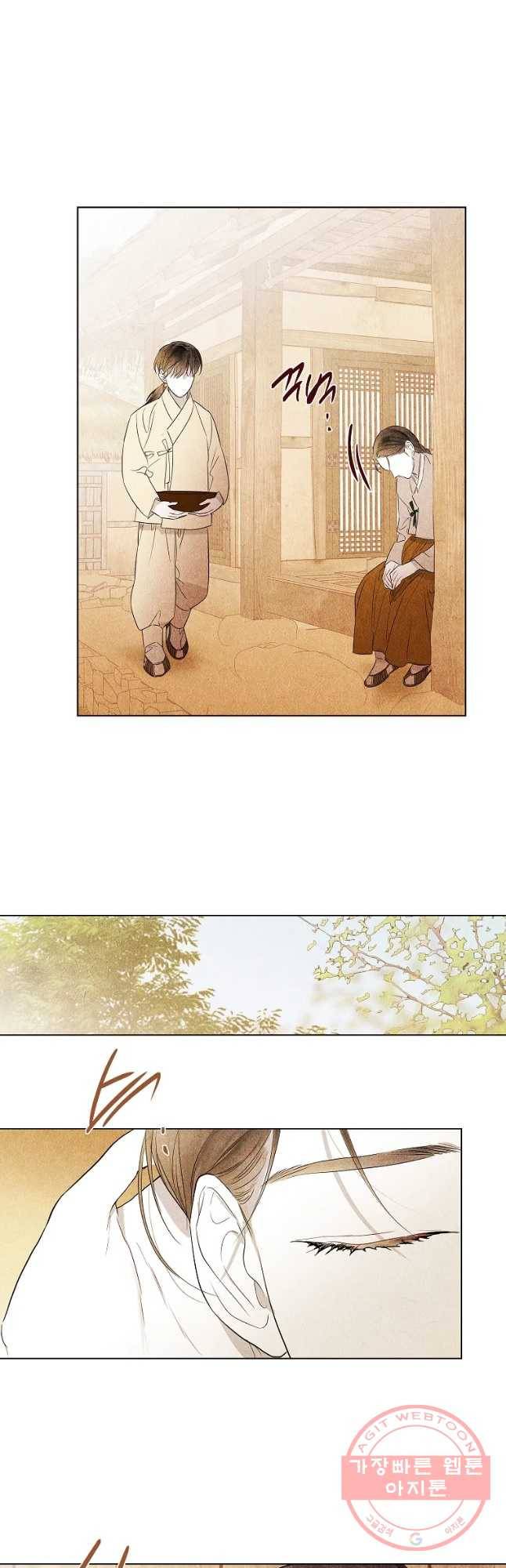 신의 태궁 괴괴록 6 13