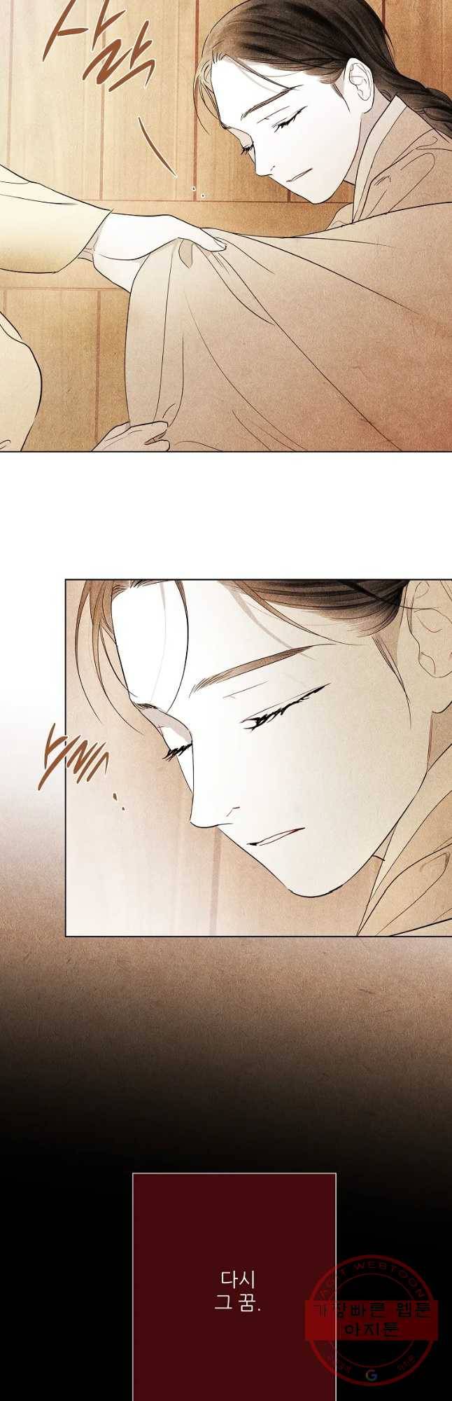 신의 태궁 괴괴록 6 14