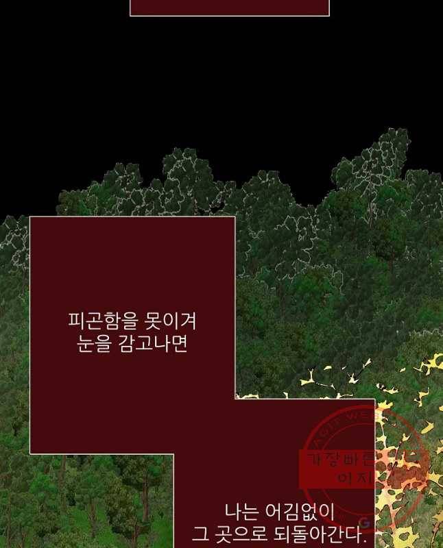 신의 태궁 괴괴록 6 15