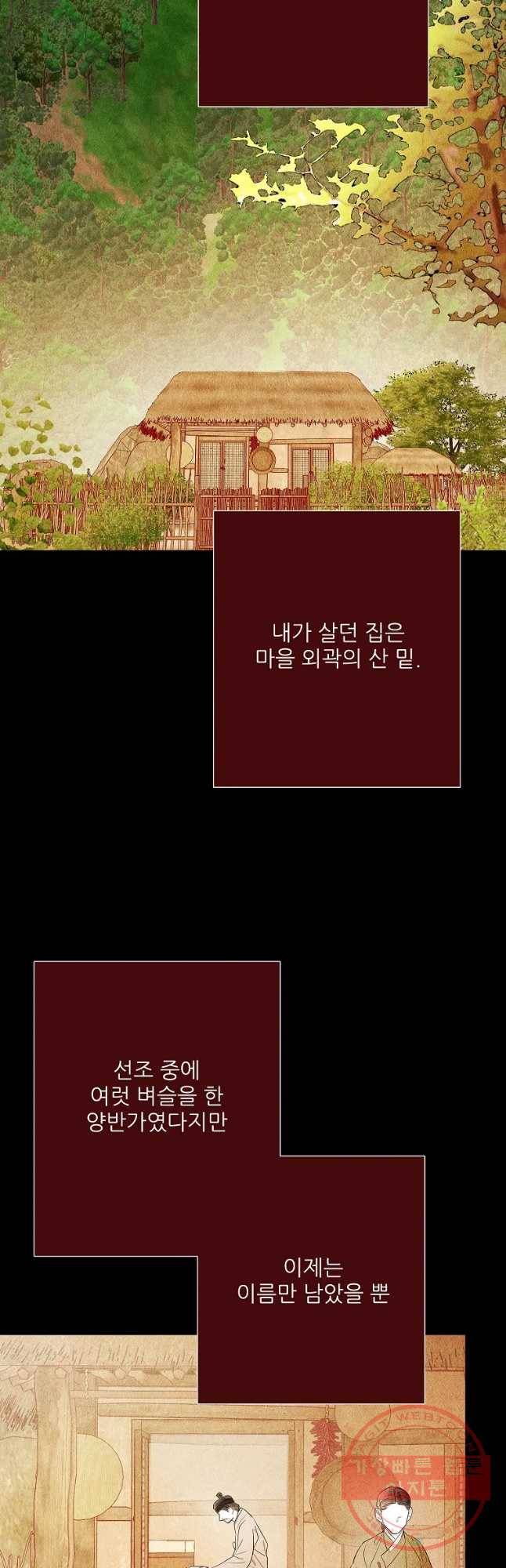 신의 태궁 괴괴록 6 16
