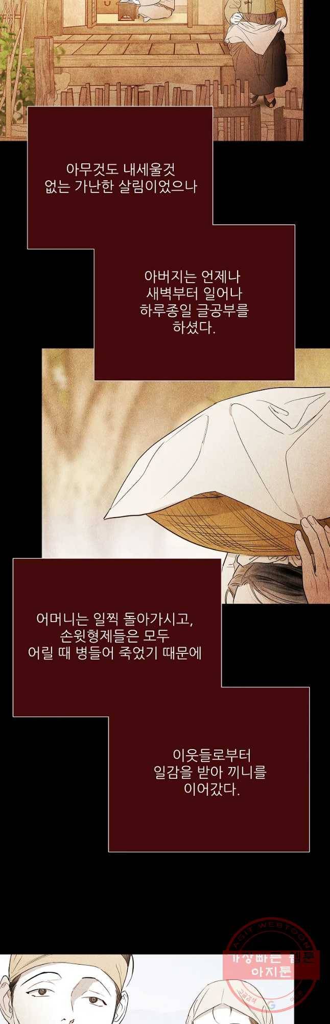 신의 태궁 괴괴록 6 17