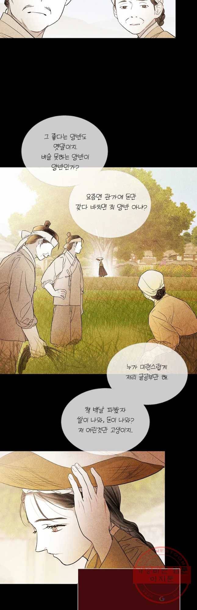 신의 태궁 괴괴록 6 18